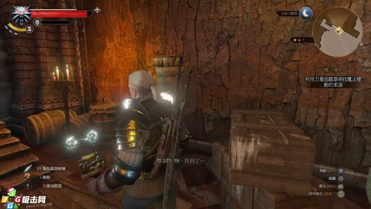 星露谷物语 截图7