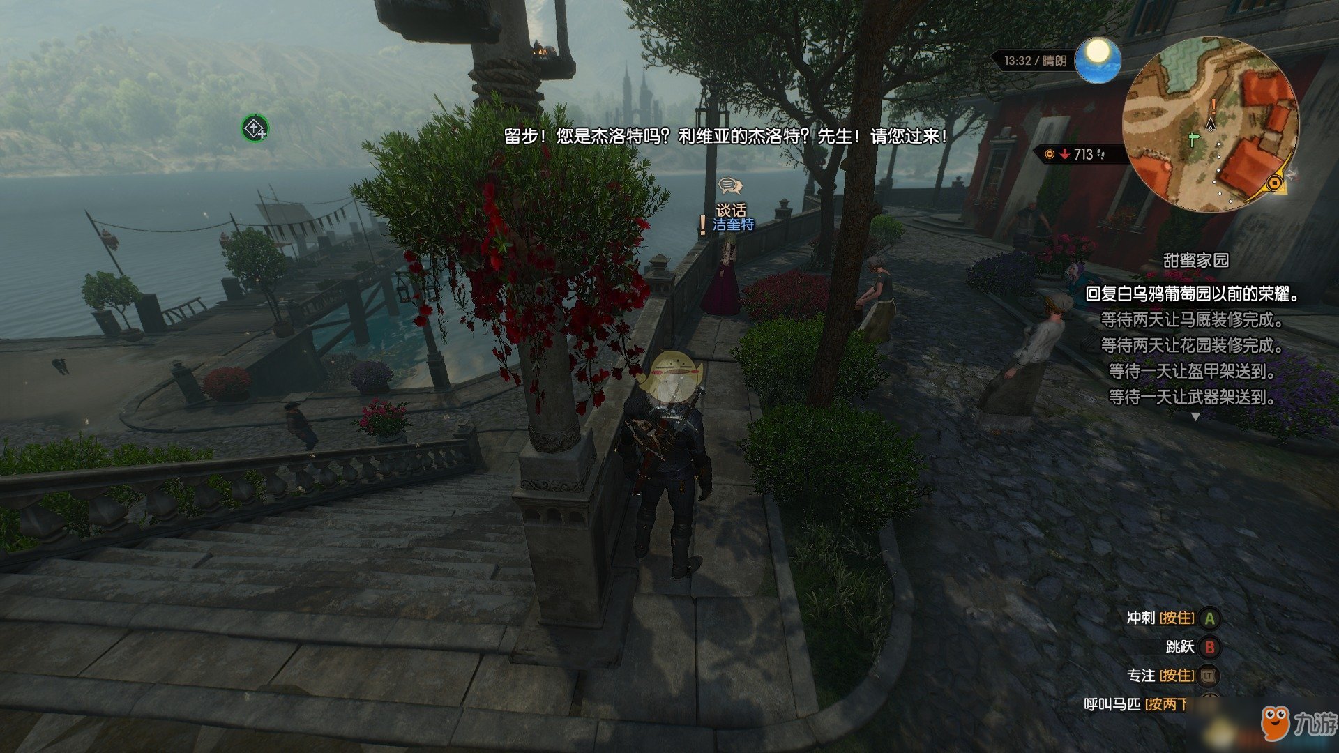 使命召唤：现代战争 年度版 截图16