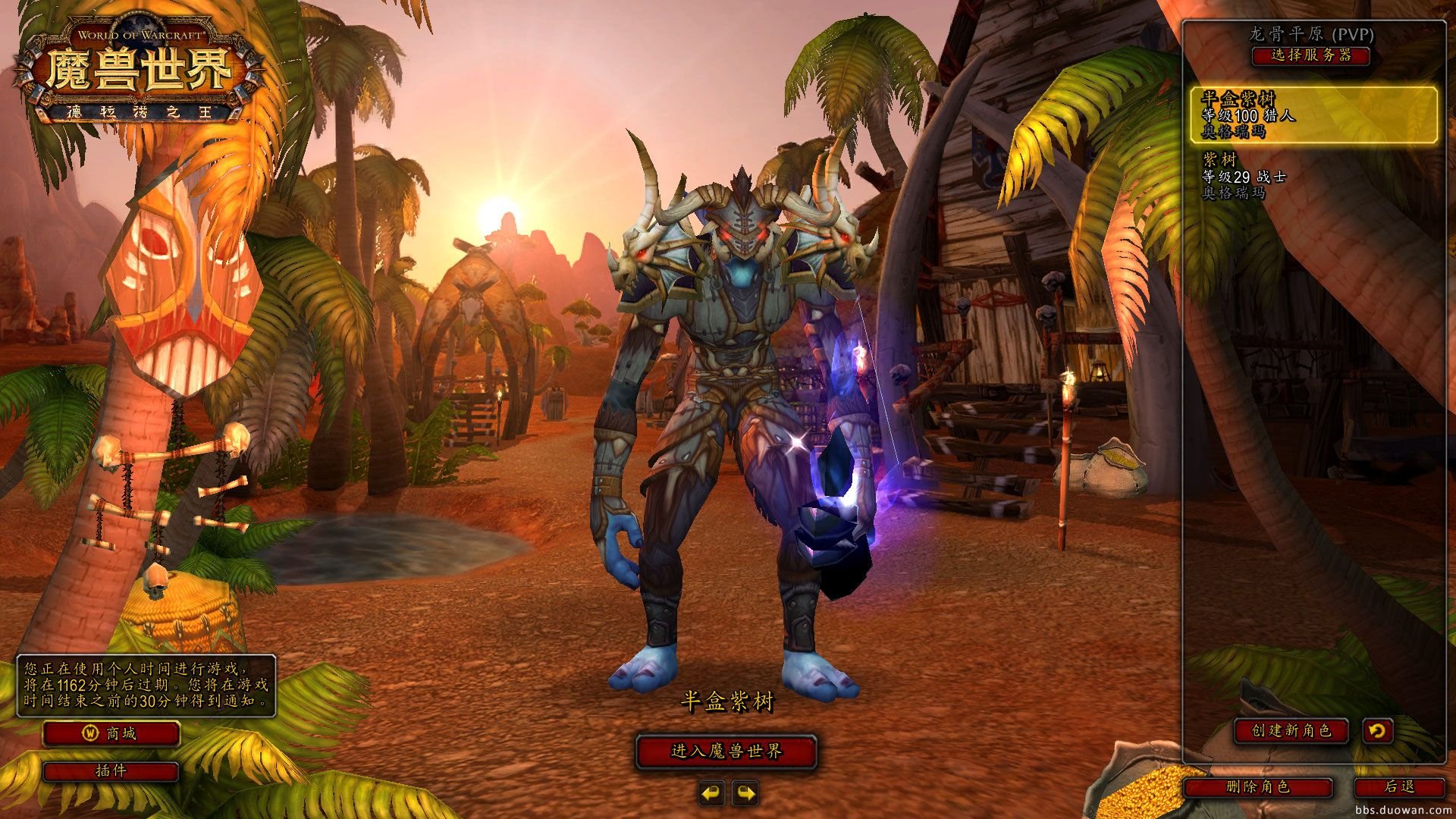 上古卷轴5：天际 终极版 截图2