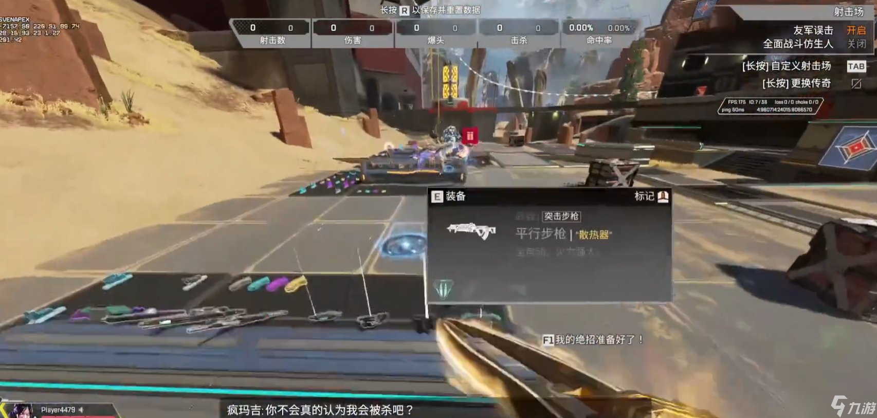 七日杀 重制版 截图6