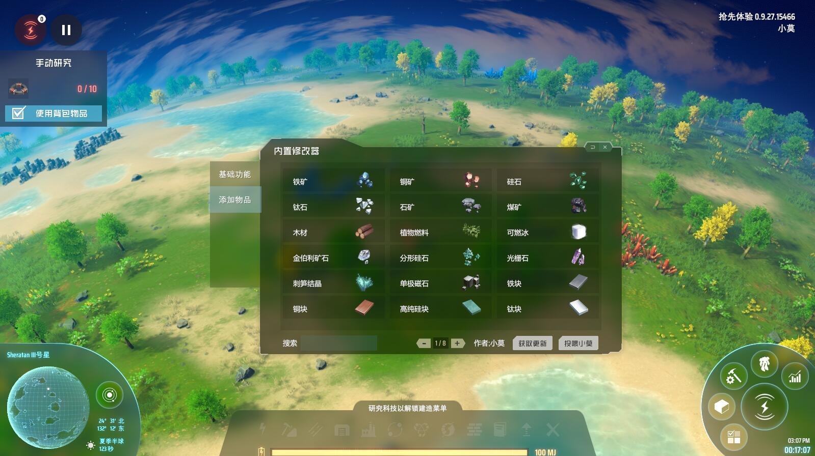 方舟：生存进化 年度版 截图10