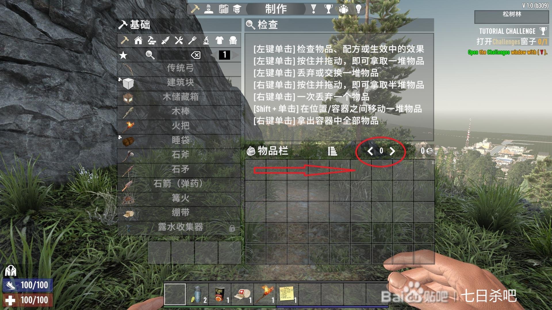 勇者斗恶龙11 年度版 截图1