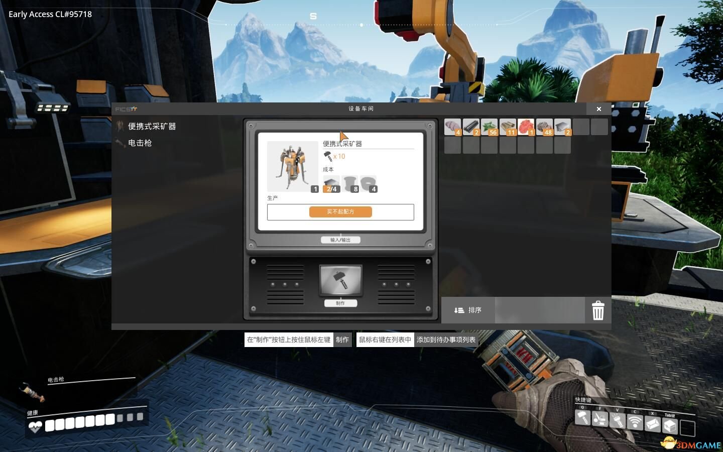 最后生还者2 豪华版 截图18