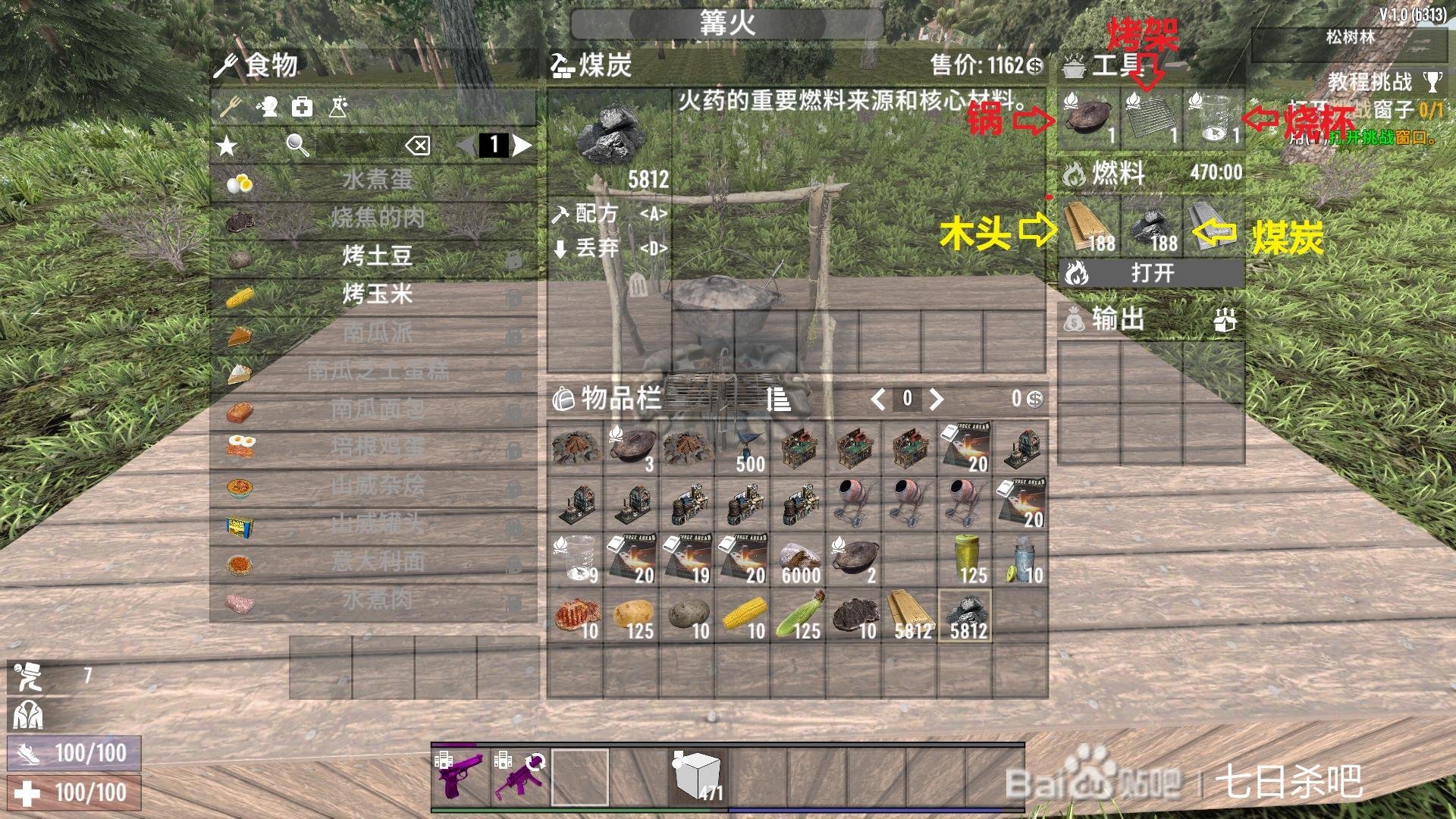 堡垒之夜 豪华版 截图8