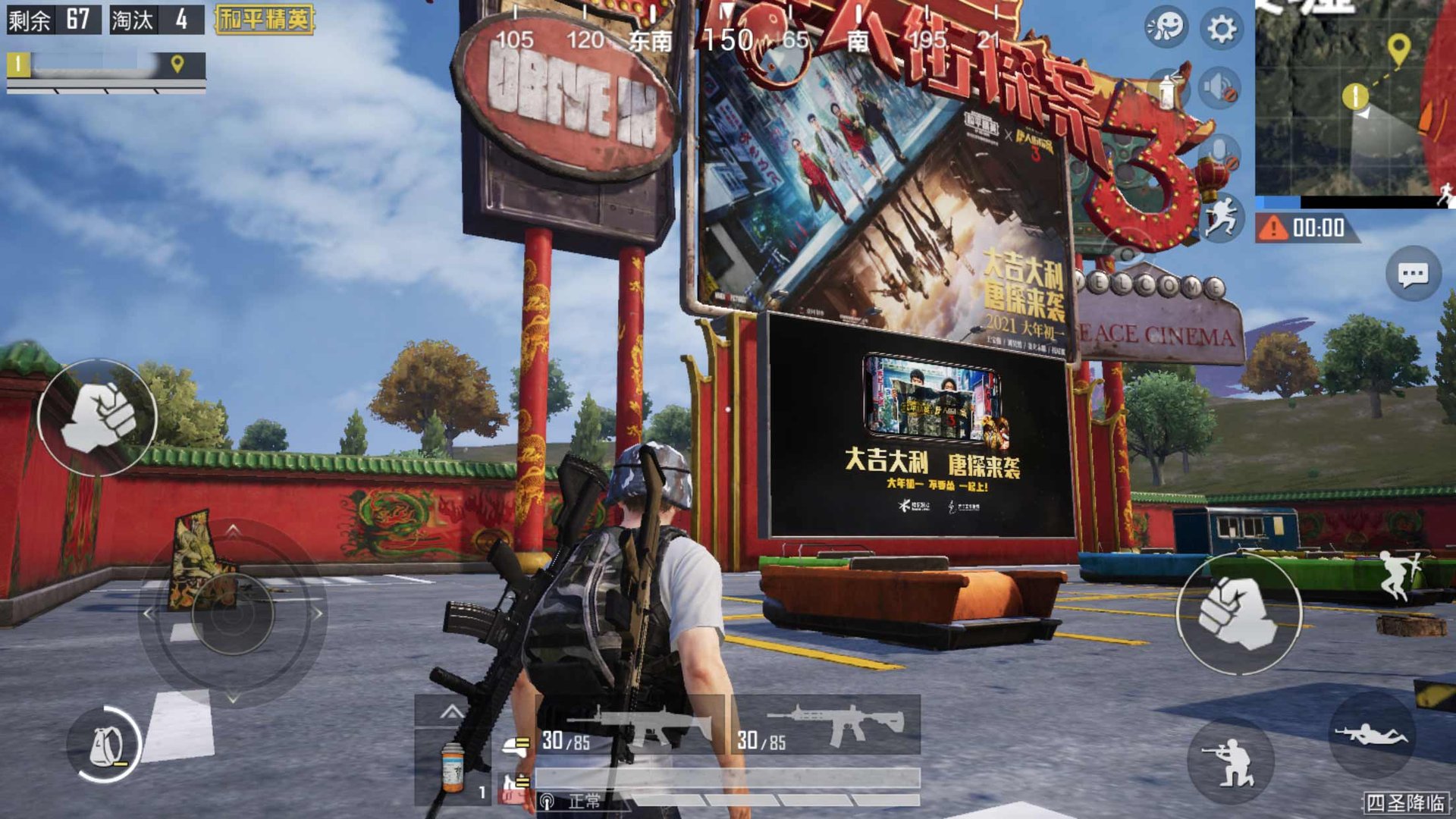 最后生还者2 豪华版 截图1