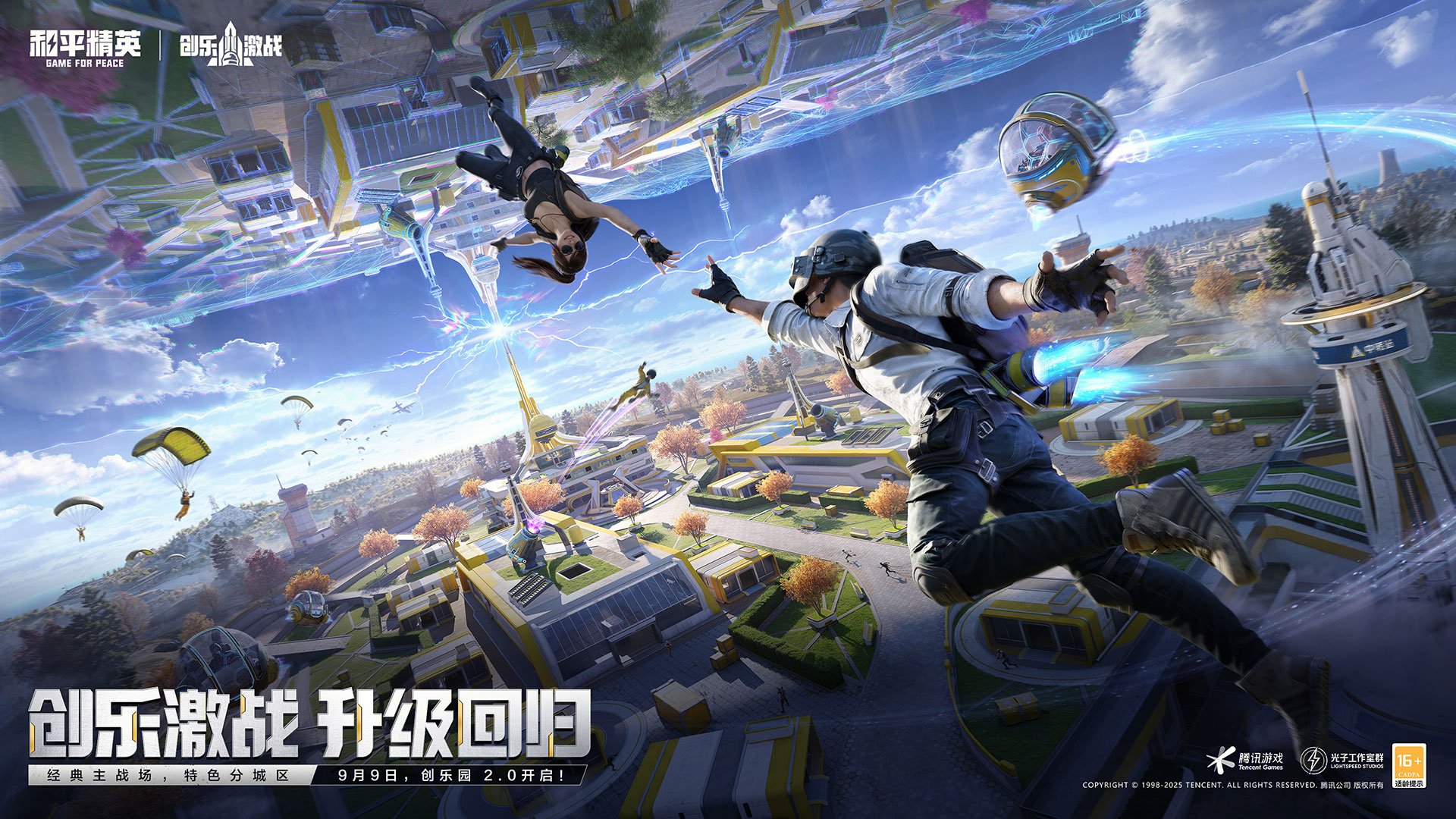 最后生还者2 豪华版 截图5