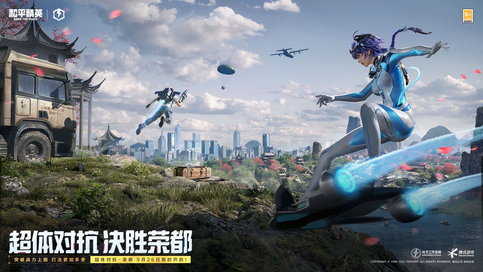 最后生还者2 豪华版 截图8